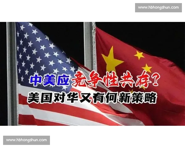从经济科技到文化制度的全方位对比:中国与美国的竞争与共存新格局解析 从经济科技到文化制度的全方位对比:中国与美国的竞争与共存新格局解析